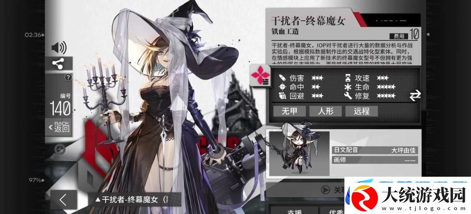 少女前线97式魔女格莱特皮肤