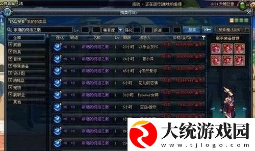 dnf浓缩的纯洁之骸怎么得