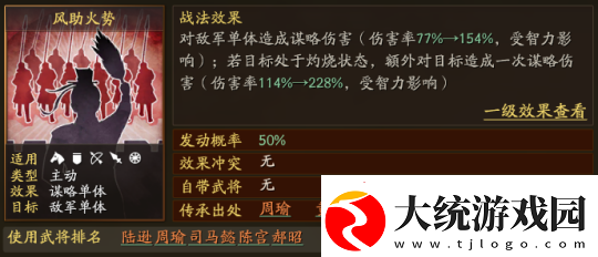 三国志战略版平民周瑜、吕蒙、程普