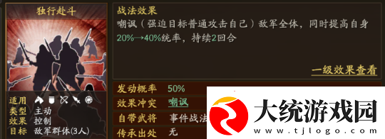 三国志战略版平民周瑜、吕蒙、程普