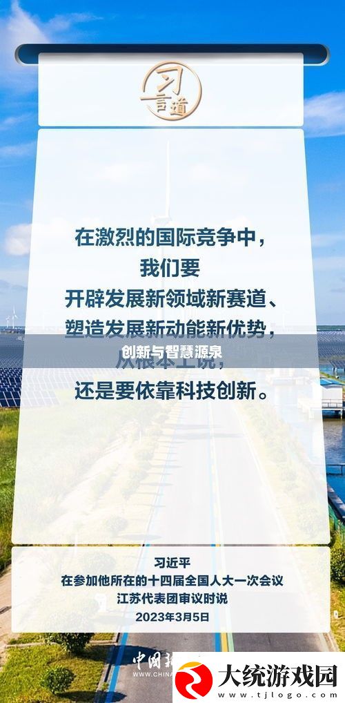 动脑杂志