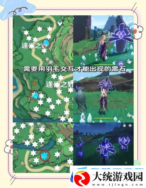 原神稻妻鹤观岛迷雾驱散全攻略