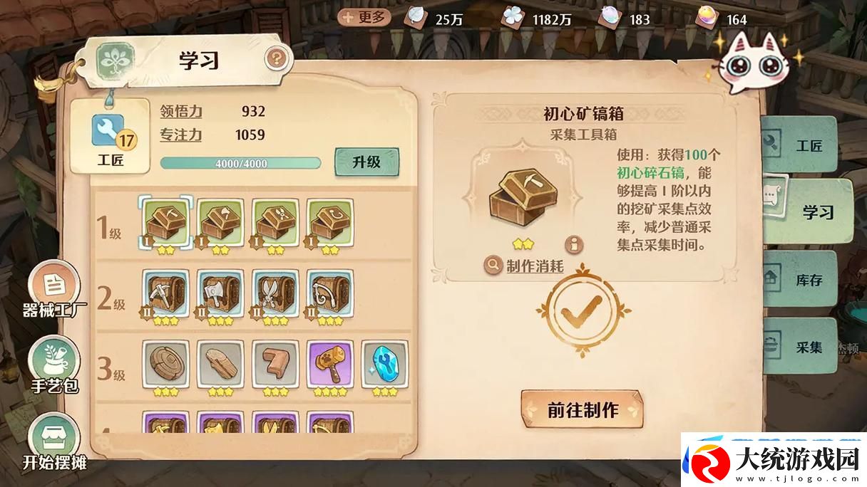 森之国度职业争霸
