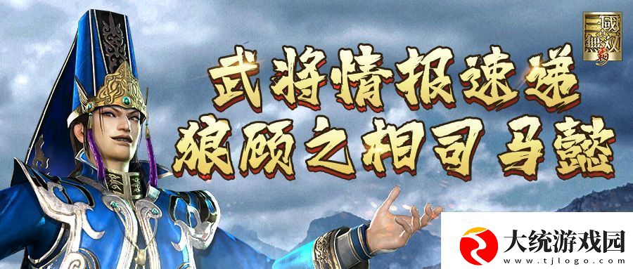 大军师司马懿究竟有哪些过人之处
