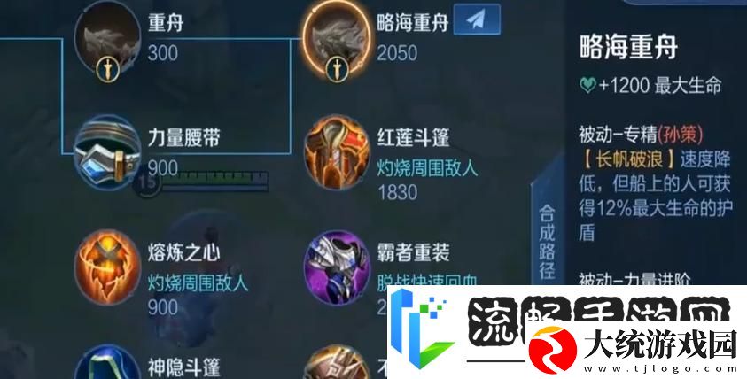王者荣耀专精装备即将登陆排位赛
