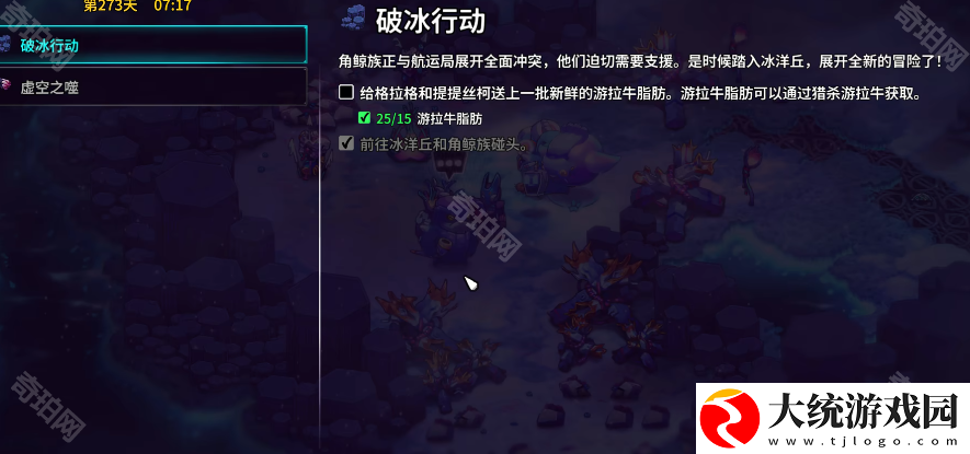 崩溃大陆2冰钩怎么获取