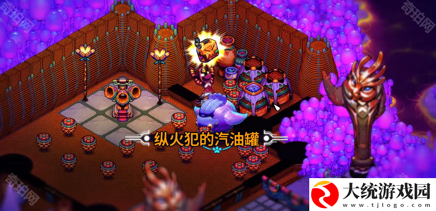 崩溃大陆2纵火犯的汽油罐在哪