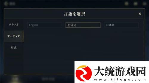 lol播报员语音怎么改