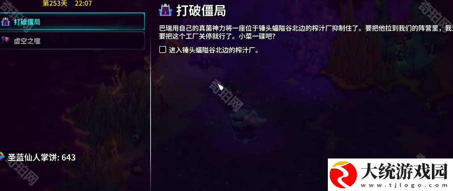 崩溃大陆2闪电搓球机在哪
