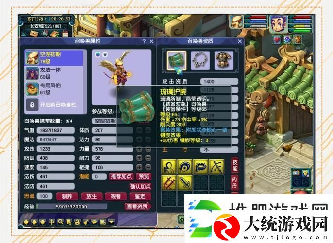 梦幻西游新宠爆料