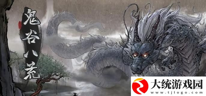 鬼谷八荒怎么快速赚钱