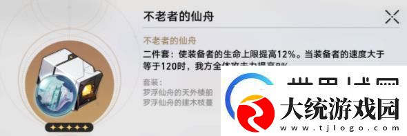 崩坏星穹铁道卡芙卡遗器推荐