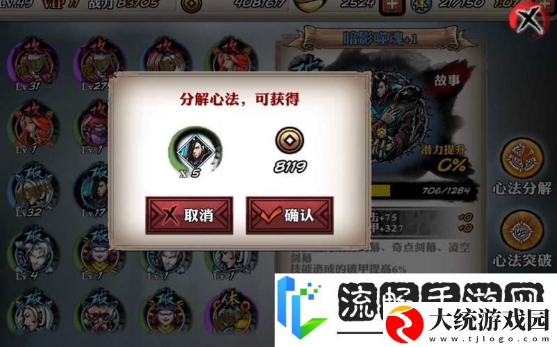 影之刃心法揭秘