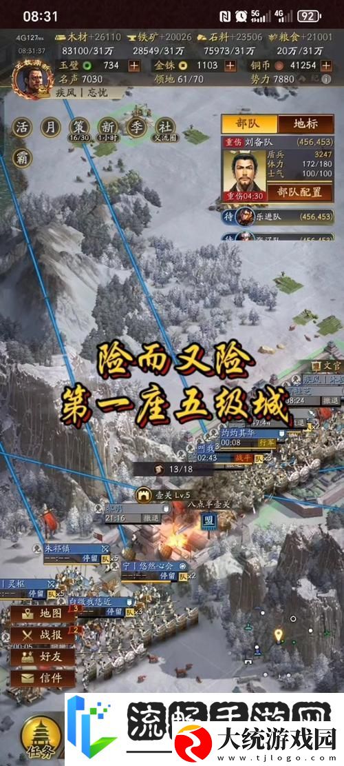 三国志战略版