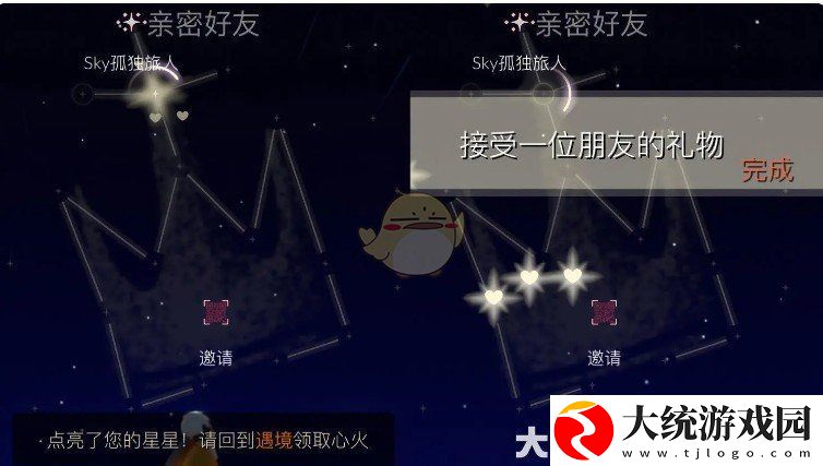 光遇每日任务有哪些