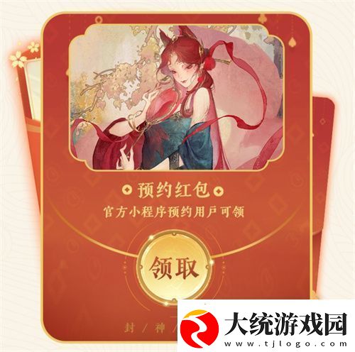 封神再临公测在即