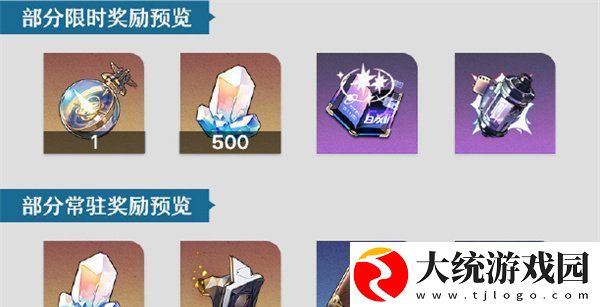 崩坏星穹铁道2.5能获得多少星琼