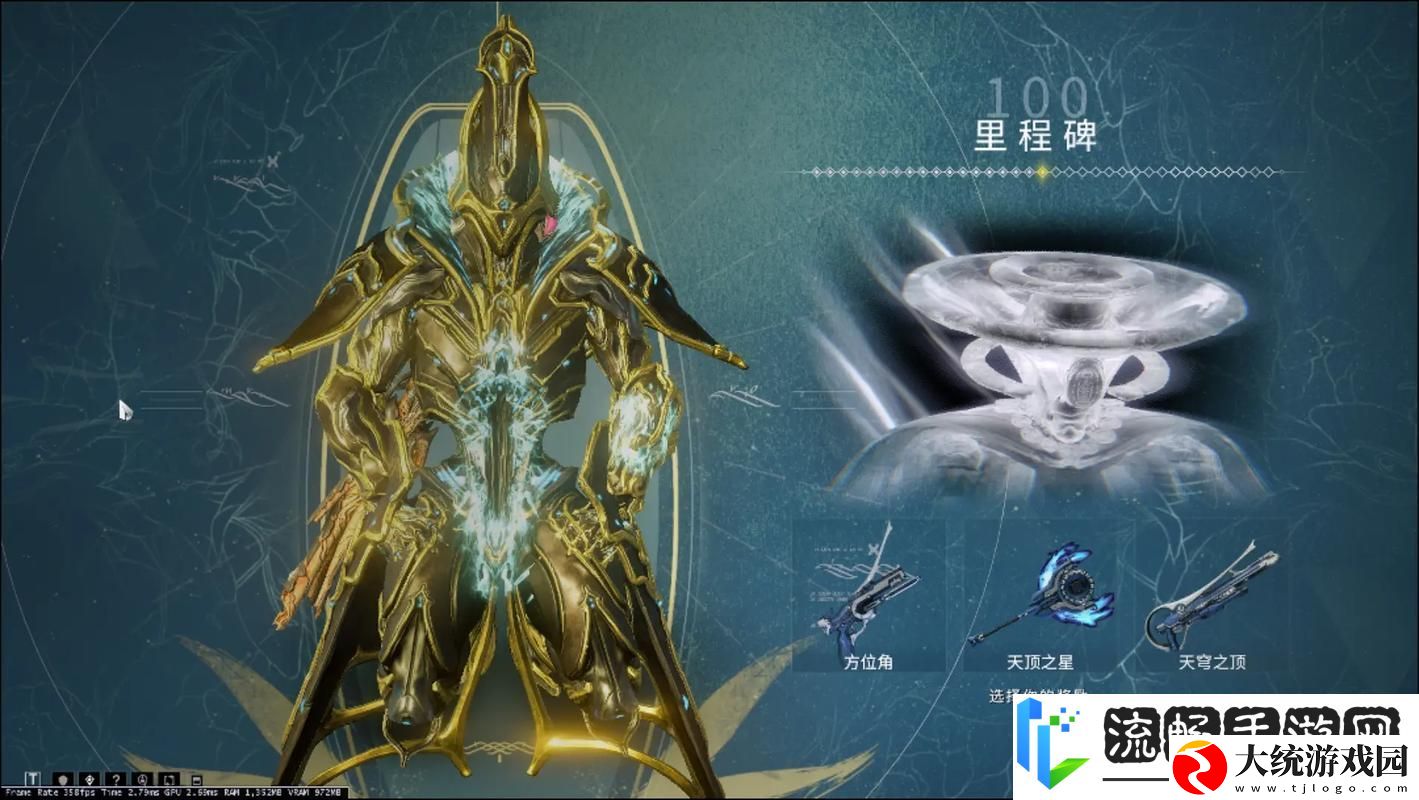 星际战甲