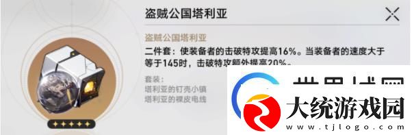 崩坏星穹铁道卡芙卡遗器推荐