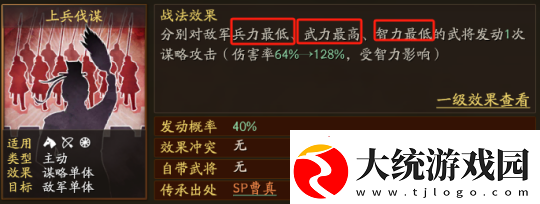 三国志战略版平民周瑜、吕蒙、程普