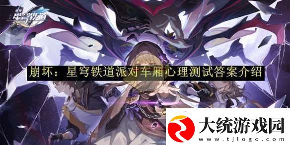 崩坏