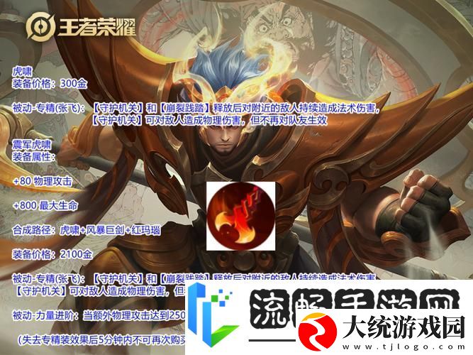 王者荣耀专精装备即将登陆排位赛