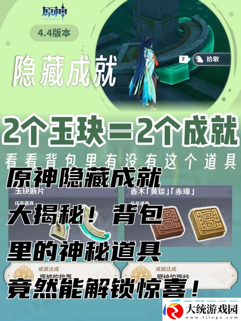 解锁原神千年雪藏的秘密
