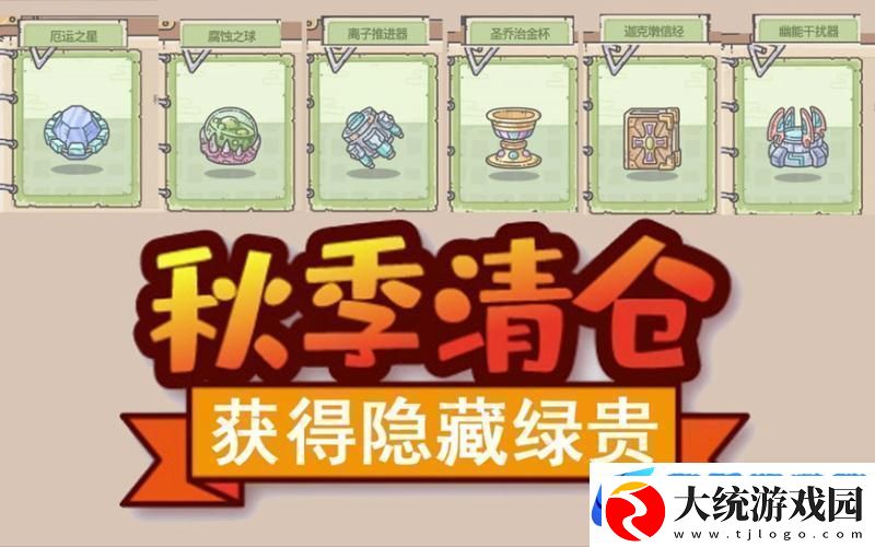 最强蜗牛大四喜绿贵全揭秘