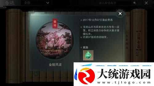 楚留香手游卡级玩法全攻略