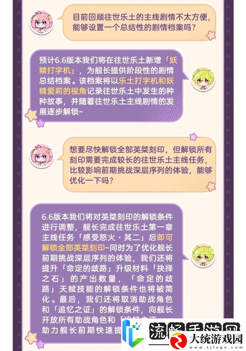 崩坏3爱酱锤武器获取全攻略