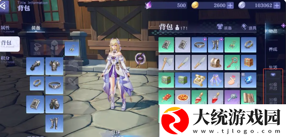 悠星大陆背包怎么做