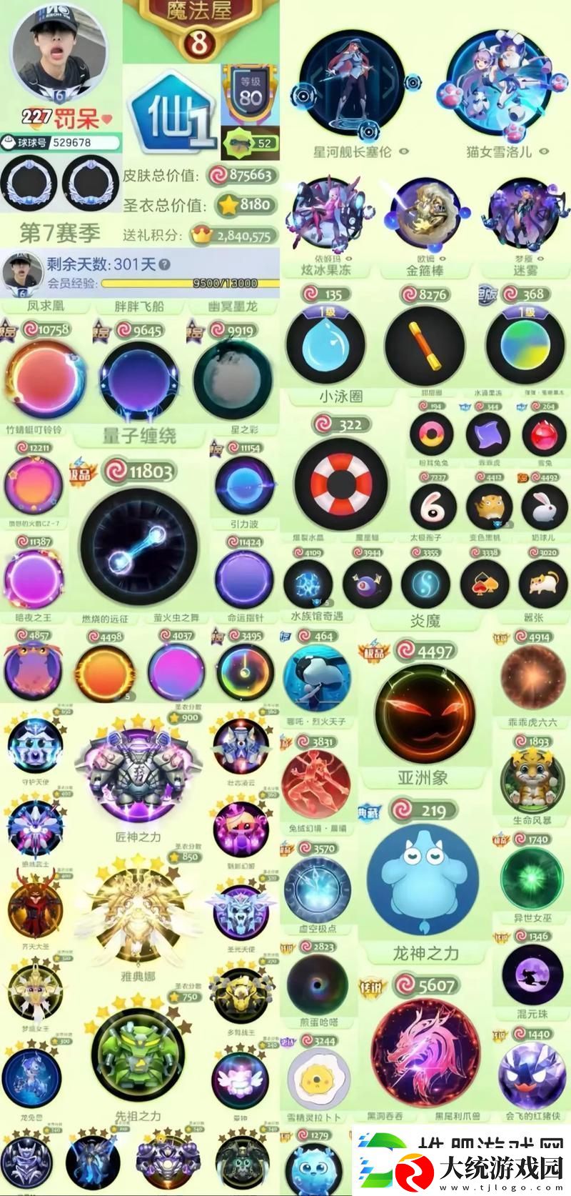 球球大作战账号注销后
