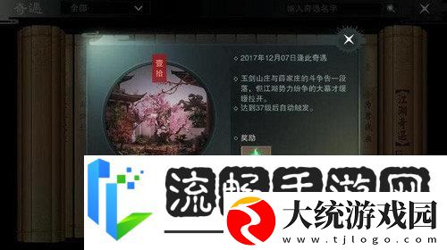 楚留香手游卡级玩法全攻略