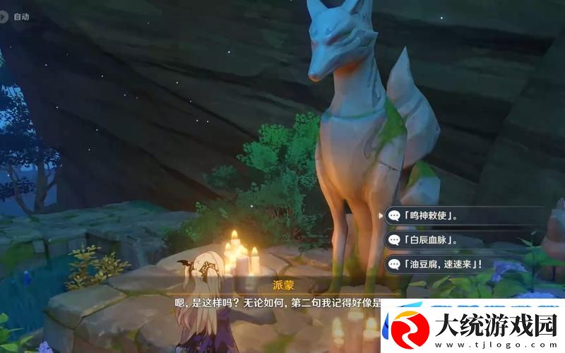 原神祭神奏鸣之结界