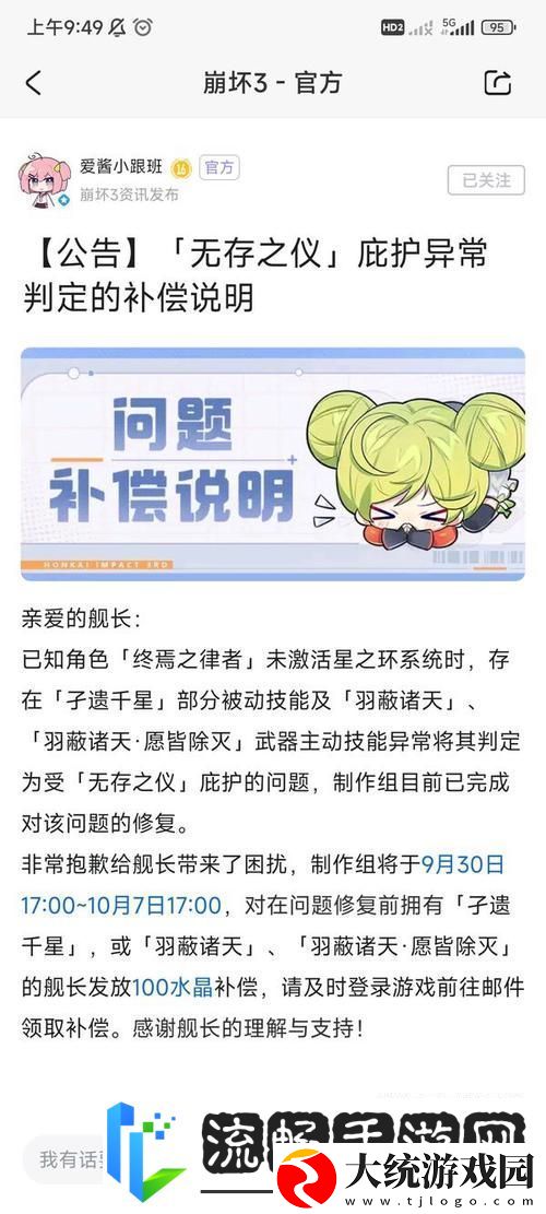 崩坏3爱酱锤武器获取全攻略