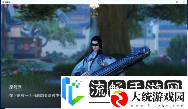 楚留香手游卡级玩法全攻略