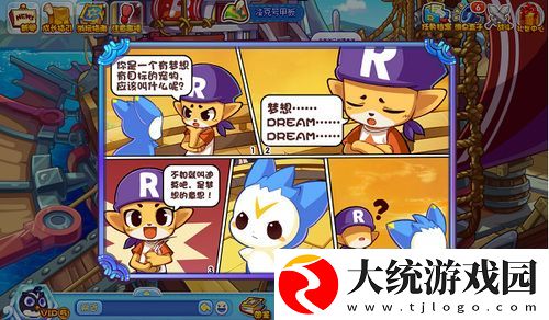洛克王国记忆瓶怎么获得