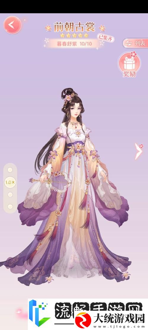 花千骨手游