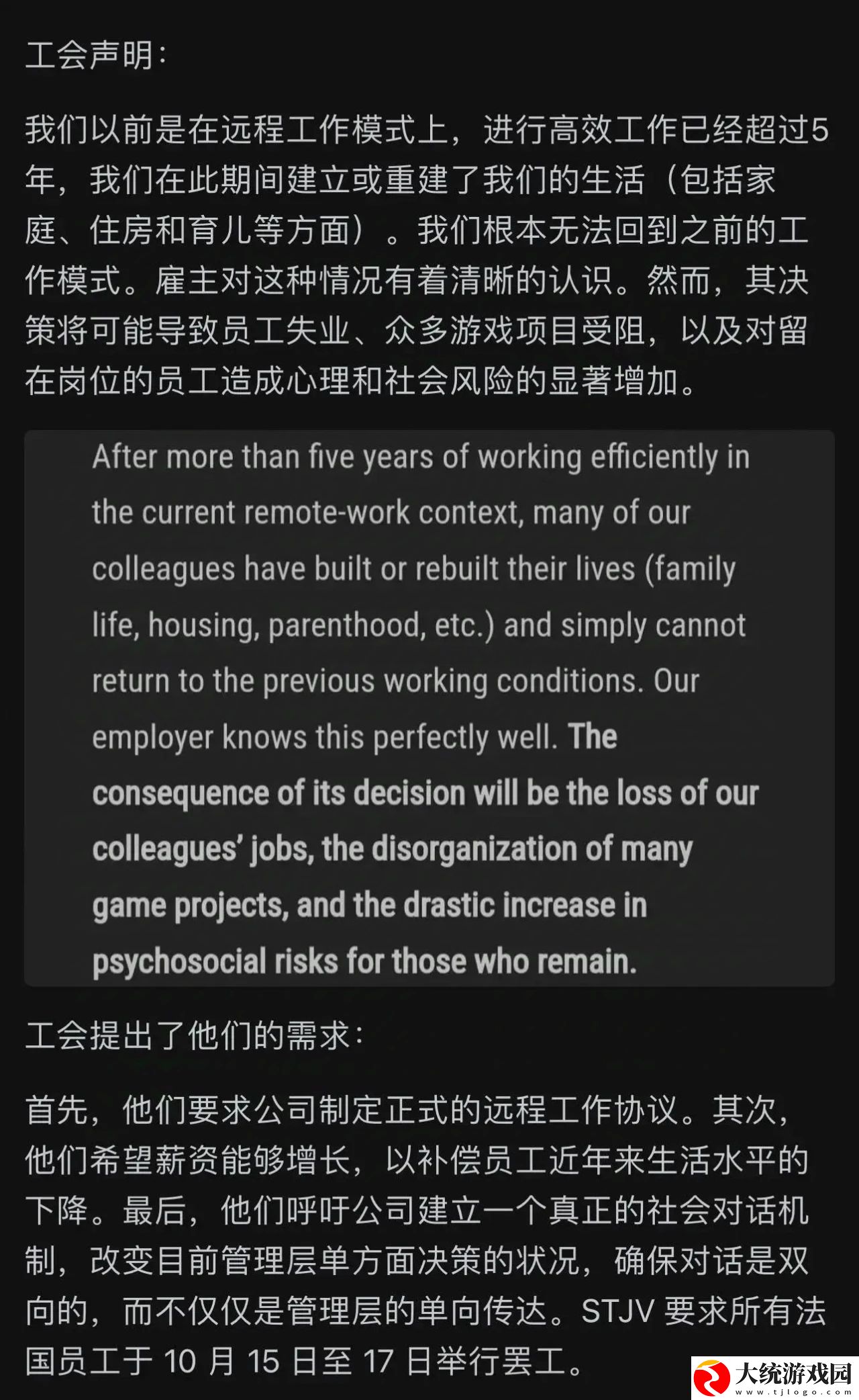 育碧已经被“政确组织”祸害的要跑路了