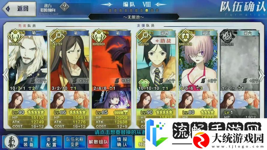 FGO赝作终本全攻略