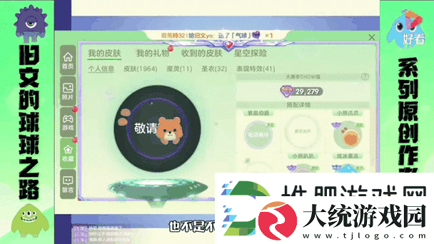 球球大作战账号注销后