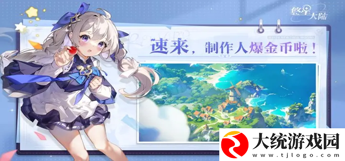 悠星大陆背包怎么做