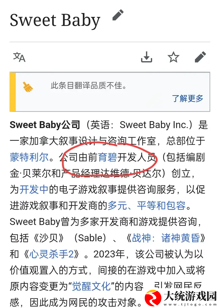 育碧已经被“政确组织”祸害的要跑路了