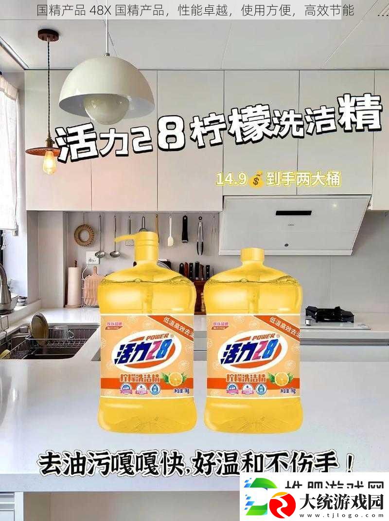 国精产品