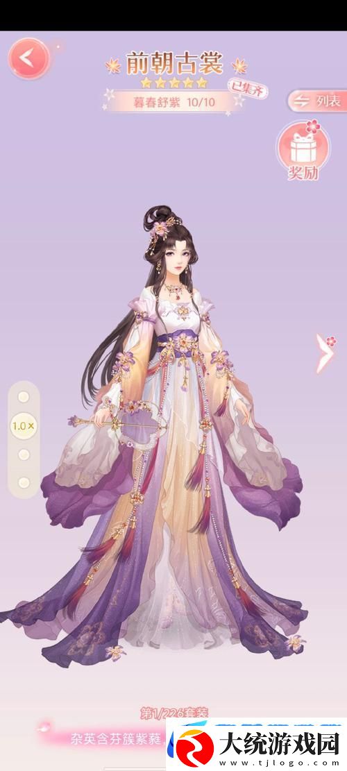 花千骨手游