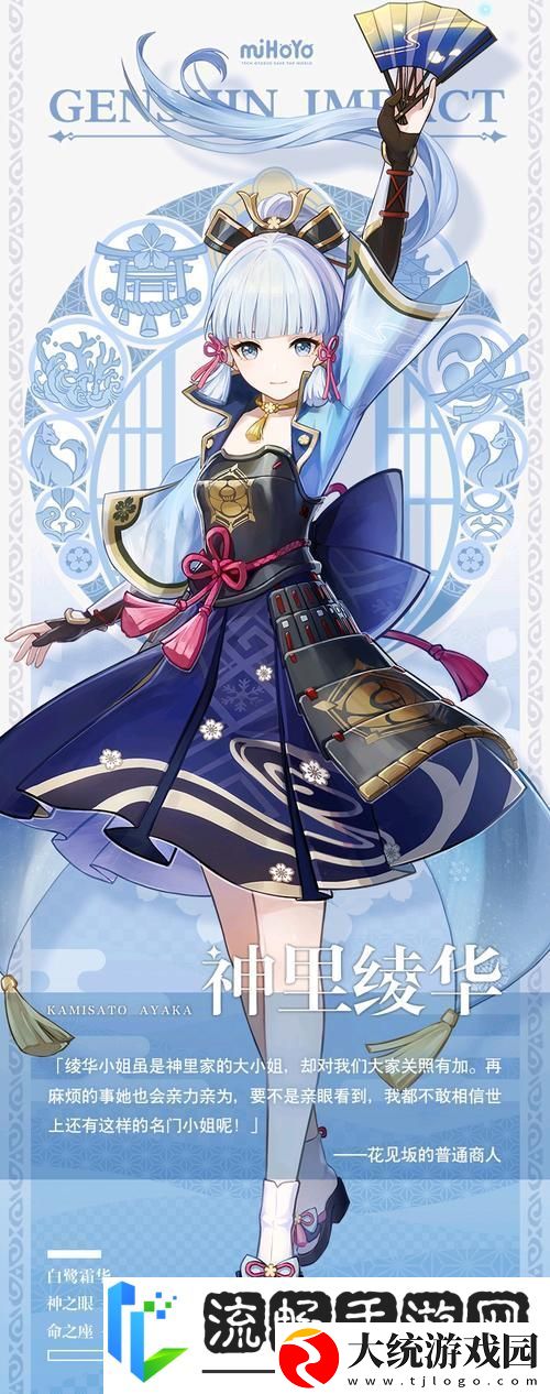原神神里绫华