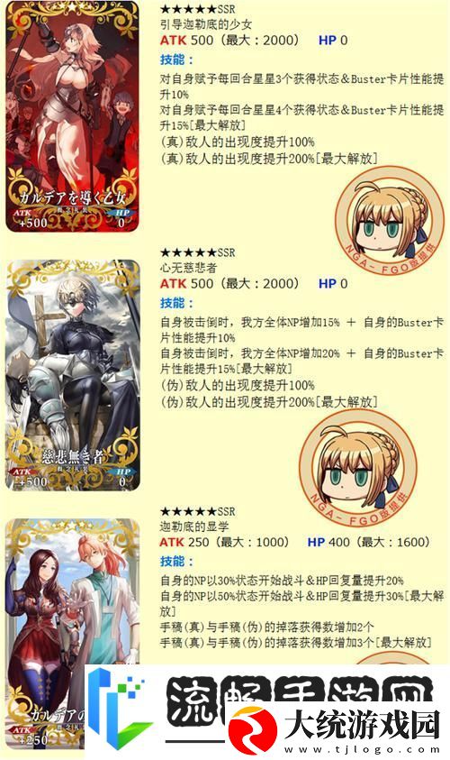 FGO赝作终本全攻略