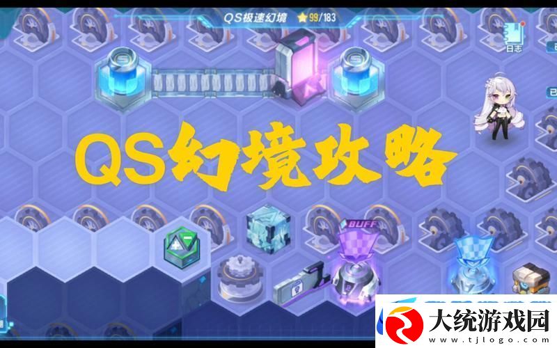 QQ飞车手游QS极速幻境全攻略