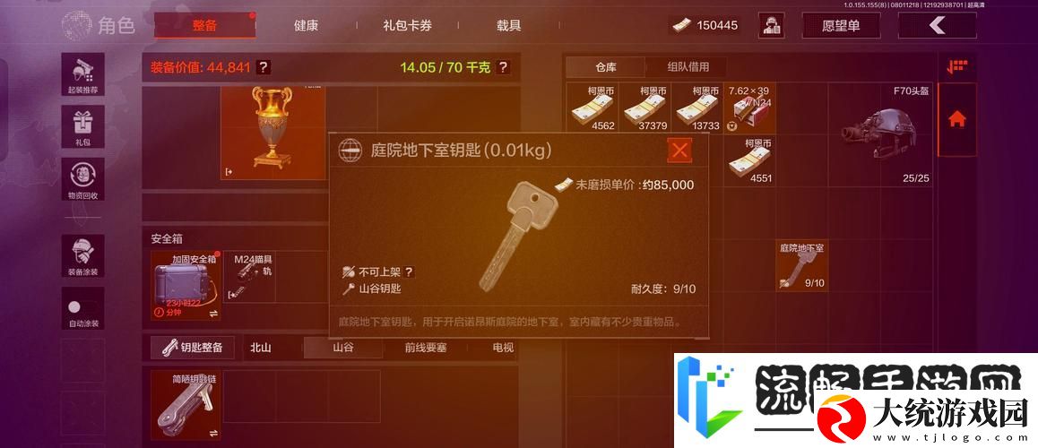 暗区突围
