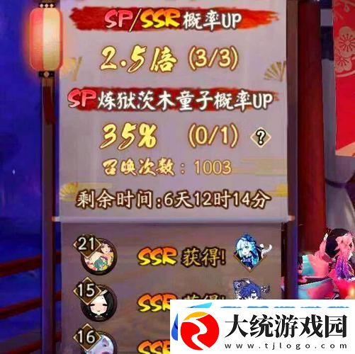 阴阳师